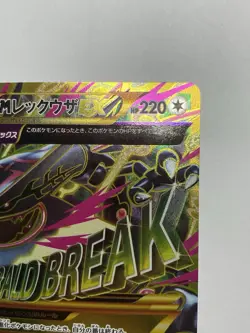 M Rayquaza EX EMERALD BREAK 095/081 UR XY7 Japanese full Art Pokemon Card - Image 3