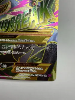 M Rayquaza EX EMERALD BREAK 095/081 UR XY7 Japanese full Art Pokemon Card - Image 4