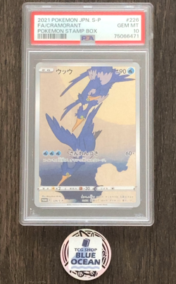 PSA 10 GEM MINT Pokemon 2021 Cramorant 226/S-P Alt Art Stamp Box Japanese Promo - Image 1