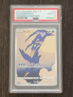 PSA 10 GEM MINT Pokemon 2021 Cramorant 226/S-P Alt Art Stamp Box Japanese Promo - Image 2