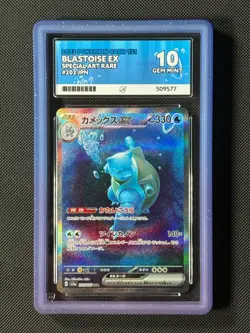 ACE 10 Blastoise ex 202/165 SAR Japanese Pokemon Card SV2a Pokemon 151 GEM MINT - Image 1
