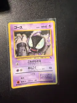 Pokemon Japanese Gastly Vending Series Glossy No. 092 - nm/mint - Image 1