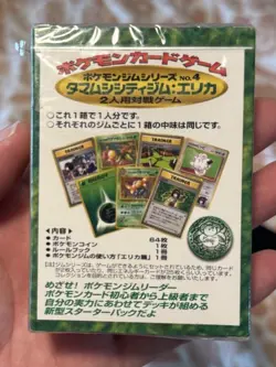 POKEMON JAPANESE TAMAMUSHI ERIKA CITY GYM THEME DECK 1996 RARE NEW SEALED 🇺🇸 - Image 3
