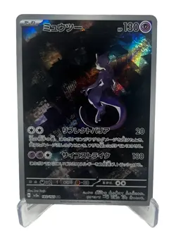 Mewtwo AR 183/165 SV2a Pokemon Card 151 - Pokemon Card Japanese Scarlet & Violet - Image 1