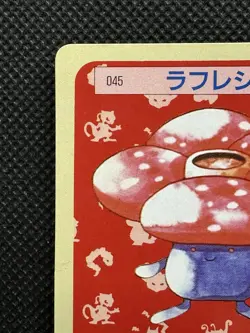Pokemon Card Japanese Vileplume No. 045 Top sun Topsun 1995 Green Back - Image 2
