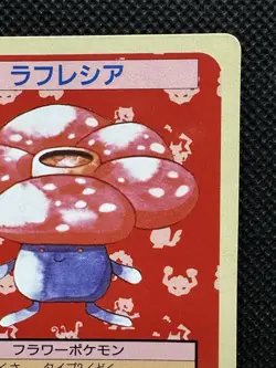 Pokemon Card Japanese Vileplume No. 045 Top sun Topsun 1995 Green Back - Image 3