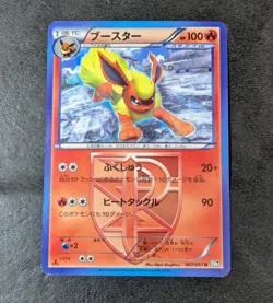 Played - Pokemon Card Game TCG Flareon 1st 007/051 BW8 JAPANESE - Image 1