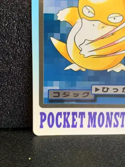 Psyduck Carddass 054 Pocket Monsters Pokemon Card Japanese 1997 Rare Japan F/S - Image 4