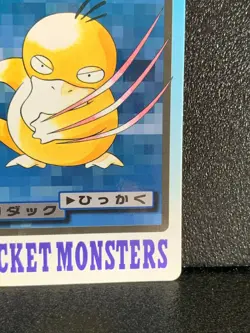Psyduck Carddass 054 Pocket Monsters Pokemon Card Japanese 1997 Rare Japan F/S - Image 5