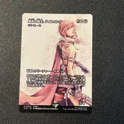 Lightning Lone Commando - Final Fantasy MTG - Japanese nonfoil 054 - Image 1