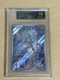 2025 POKEMON JAPAESE BATTLE PARTNERS ART RARE N'S RESHIRAM BGS 10 BLACK LABEL - Image 1