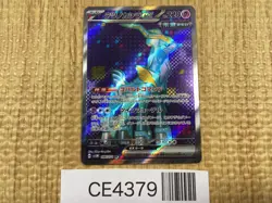 CE4379 Iron Crown ex SR sv5M 086/071 Pokemon Card TCG Japan - Image 1