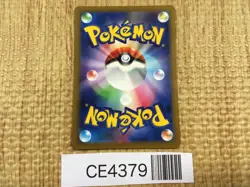 CE4379 Iron Crown ex SR sv5M 086/071 Pokemon Card TCG Japan - Image 2