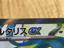CE4316 Altaria ex SR sv4M 083/066 Pokemon Card TCG Japan - Image 4