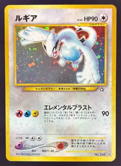 2000 Pokemon Neo Gold, Silver, to a New World... Japanese #249 Lugia Rare Holo - Image 1