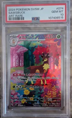 PSA 10 2024 POKEMON JAPANESE SV5M-CYBER JUDGE 074 SAWSBUCK ART RARE - Image 1