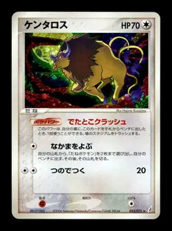 [MP] Tauros Holo Japanese Miracle Crystal 053/075 Pokemon - Image 1