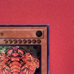 The Creator RDS-JP005 Ultimate Rare YuGiOh - Image 3