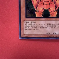The Creator RDS-JP005 Ultimate Rare YuGiOh - Image 4