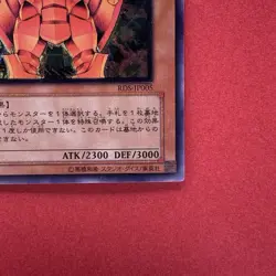 The Creator RDS-JP005 Ultimate Rare YuGiOh - Image 5