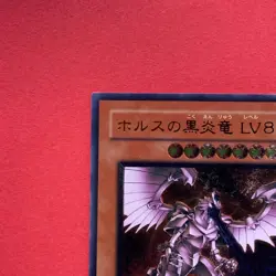 NM Horus the Black Flame Dragon LV8 SOD-JP008 Ultimate Rare YuGiOh teka - Image 2