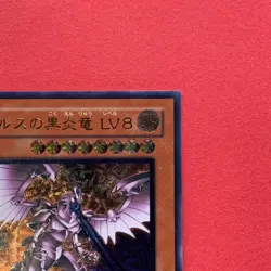 NM Horus the Black Flame Dragon LV8 SOD-JP008 Ultimate Rare YuGiOh teka - Image 3