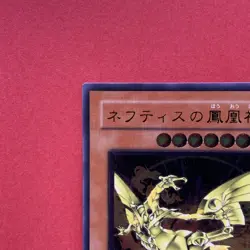 NM Phoenix of Nephthys FET-JP005 Ultimate Rare YuGiOh teka - Image 2