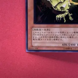 NM Phoenix of Nephthys FET-JP005 Ultimate Rare YuGiOh teka - Image 4