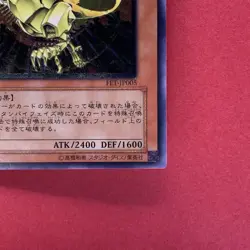 NM Phoenix of Nephthys FET-JP005 Ultimate Rare YuGiOh teka - Image 5