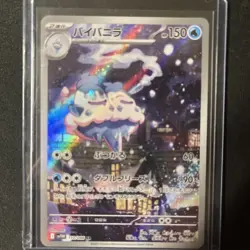 Vanilluxe 110/086 AR SV11W White Flare Japanese Pokemon Card TCG - Image 1