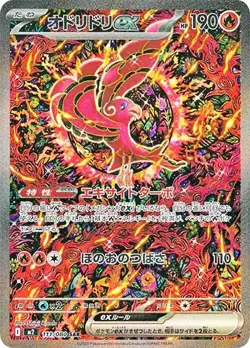 Inferno X SAR Complete Set 6 110/080 M2 Mega Charizard Pokemon Card Japanese - Image 4