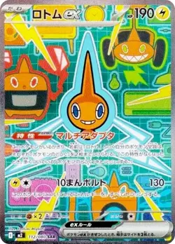 Inferno X SAR Complete Set 6 110/080 M2 Mega Charizard Pokemon Card Japanese - Image 5