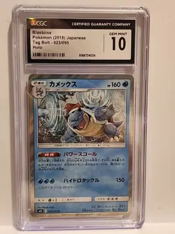 🔥 CGC 10 Blastoise Holo - 2018 Japanese Tag Bolt 023/095 -GEM MINT POKEMON CARD - Image 1