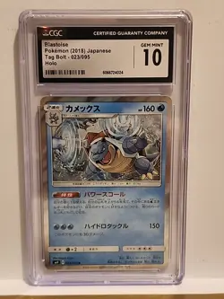 🔥 CGC 10 Blastoise Holo - 2018 Japanese Tag Bolt 023/095 -GEM MINT POKEMON CARD - Image 2