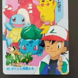 [Used] Carddass BANDAI 45 Ash Pikachu Squirtle Bulbasaur etc Pokemon Card Japane - Image 3