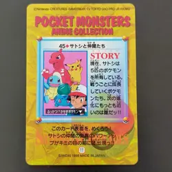 [Used] Carddass BANDAI 45 Ash Pikachu Squirtle Bulbasaur etc Pokemon Card Japane - Image 4