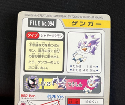 Gengar No.94 1997 Bandai Carddass Japanese Pokemon Vintage Card - Image 4