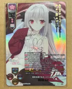 Signed Lycee Overture Navel 2.0 LO-5940-V P Sakurakoji Runa FOIL Winner card - Image 1