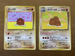Pokemon Card Diglett Dugtrio Promo Set of 2 Japanese Vintage Old Back - Image 1