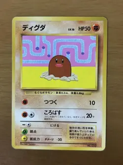 Pokemon Card Diglett Dugtrio Promo Set of 2 Japanese Vintage Old Back - Image 3