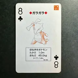 S2632 Marowak 8 of Clubs Green Venusaur Deck Playing Poker Card Pokemon - Image 1