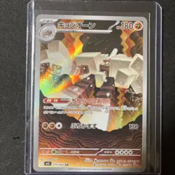 Garganacl AR #70 M1L Mega Brave - Pokemon Card Japanese MEGA - Image 1