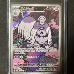 Houndstone 073/063 NM Mega Symphonia Japanese Pokemon Card TCG - Image 1