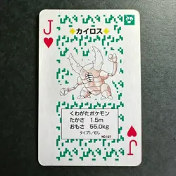 S2641 Pinsir Jack of Hearts Green Venusaur Deck Playing Poker Card Pokemon - Image 1