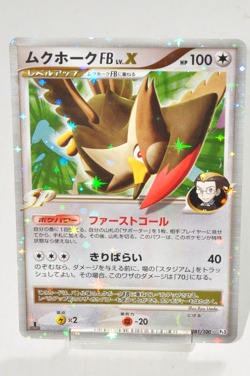 Pokemon TCG Staraptor FB LV.X 081/100 1st ED Beat of the Frontier Japanese Swirl - Image 1