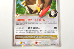 Pokemon TCG Staraptor FB LV.X 081/100 1st ED Beat of the Frontier Japanese Swirl - Image 3
