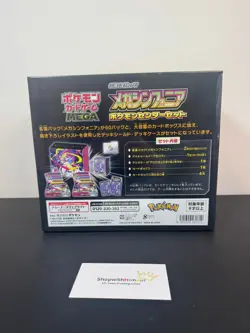 Mega Symphonia Pokemon Center Set Box Pokemon JPN w/shrink ✅ Fast Ship 🚚 - Image 2
