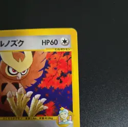 2001 Moderately Played Pokemon Morty's Noctowl 024/141 VS Series Japanese - Image 3