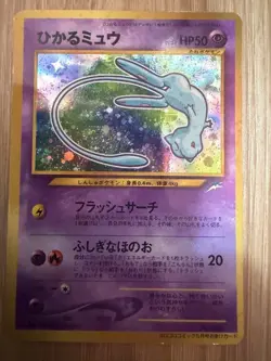 2001 Pokemon Japanese Promo Corocoro Comics #151 Shining Mew Holo *SWIRL* - Image 1