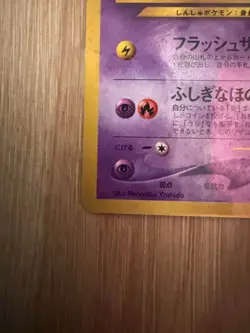 2001 Pokemon Japanese Promo Corocoro Comics #151 Shining Mew Holo *SWIRL* - Image 4